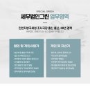 그린세무법인지점 - 안산시 단원구 광덕서로 82 | 그린세무법인지점