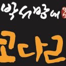박서방과일이요