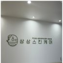 상상스킨케어 이미지