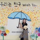 산운초등학교 이미지