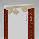 의당 충청매일