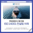 한국품질환경컨설팅