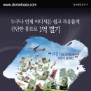 <b>도매토피아</b> 영업, 홍보 사원 모집