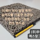 (주)에스알개발 이미지