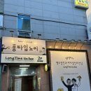 CU홍천서석중앙점 | [광주맛집] 동명동 술집 | 피자 맥주 「롱타임노씨 광주동명점」 후기