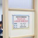 거제평생학습관 2층 4강의실 | 부산 스마트폰 활용 교육 연제구 거제평생학습관 장애인평생교육 강사