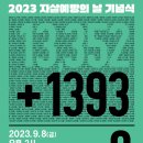 1393 이미지