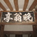 담양 만옹정 이미지