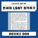 연세대혜림쌤
