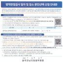 광주전남지방병무청 | 2006년생 병역 판정검사 - 광주전남지방병무청