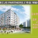 (주)제이에스파트너스 이미지
