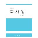 삼영사