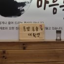 뚝배기 양평해장국 | [장안동 맛집] '뚝배기양평해장국 장안직영점' 장안동 양평해장국, 해장국 맛집 후기