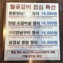 원주 프리미엄 아울렛(2층) | 시흥프리미엄 아울렛 맛집, 가성비 고기집 '월곶갈비집' 솔직 후기