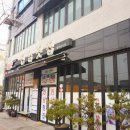 진남회집 이미지