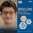 새로봄안경 이미지