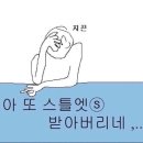 엠스미 | 에잇 기분이다 234~