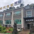 천지 당구장 이미지