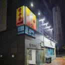 일우장 이미지