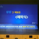 밀양아리랑아트센터 대공연장 이미지