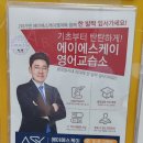 바라던영어교습소 | 에이에스케이영어교습소만의 특별케어