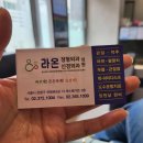 라온정형외과신경외과의원 이미지
