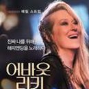 잉글리쉬드미