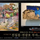고*천