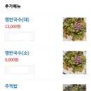 장인족발 이미지