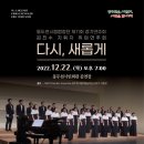 동두천시립합창단 정기연주회 이미지