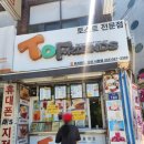 토프랜드 - 강남구 언주로173길 19 | 토프랜드