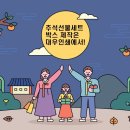 대우패키지(주) 이미지