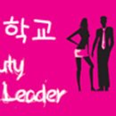 한국체형미 | 당신의 꿈을 위해 한국미용전문학교로 go go~~~~
