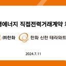 ㈜한화글로벌 이미지