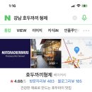 호두형제 이미지