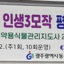 산야초약용식물관리지도사 2급 이미지