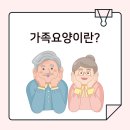 목동요양보호사교육원 이미지