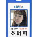 샛담추어탕 이미지