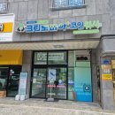 천안 셀프빨래방 - 크린토피아 코인워시 성성레이크타운점