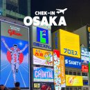 초지슈퍼 | 3박4일 오사카여행 일정 추천 난바 교토 유니버셜스튜디오까지