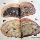 소망떡 이미지
