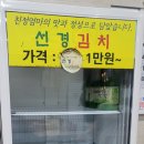 선경인삼