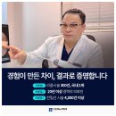 국내 리줌 시술 1위 압도적 차이 리줌시술 나인비뇨의학과(나인비뇨기과)