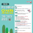 오산시육아종합지원센터 이미지