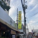 동진가셀프식당