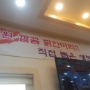 정성닭칼국수 이미지