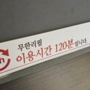 명륜진사갈비천곡점