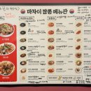 마차이짬뽕24시