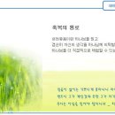 일일예화말씀묵상 2024년 7월 17일 (수) - 과식한 워너메이커의 친구 이미지