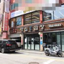 방배소곱창 - 성남시 분당구 하오개로 366-3 | 방배소곱창